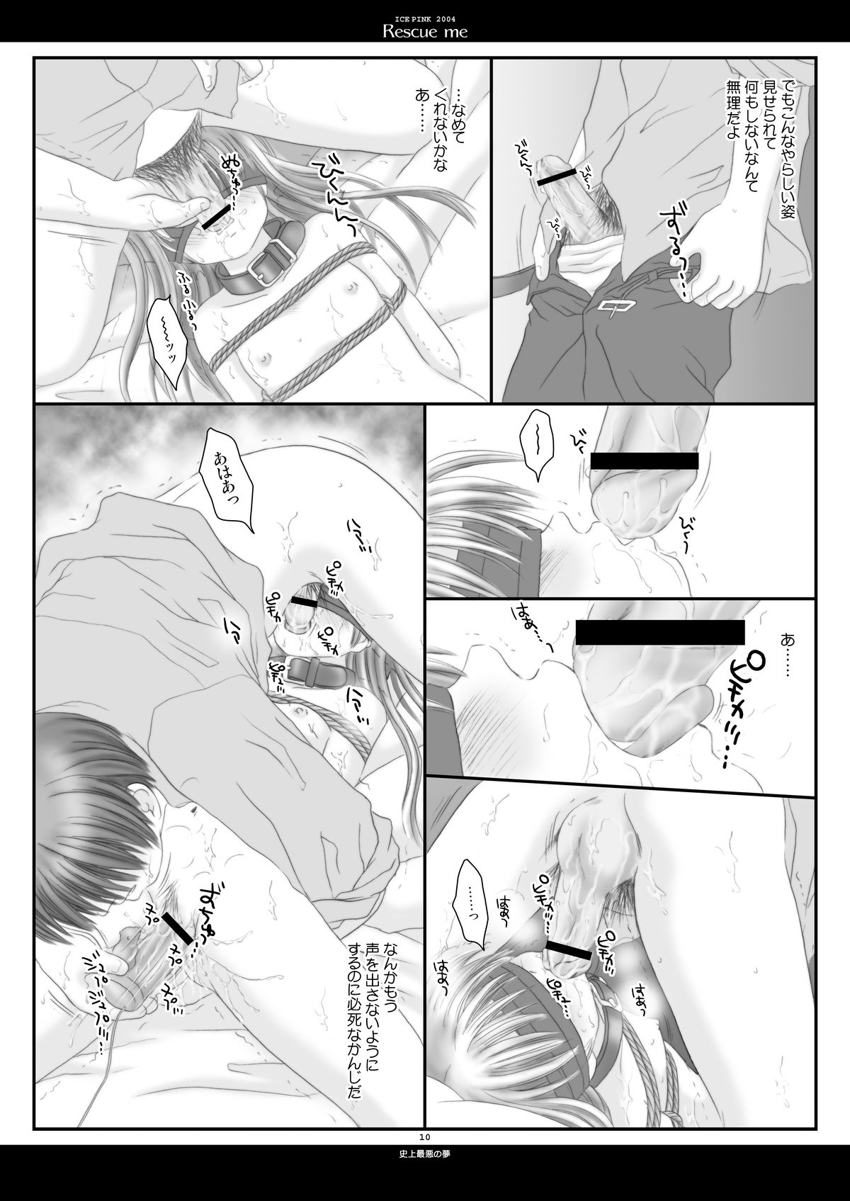 Rescue me page 10 full