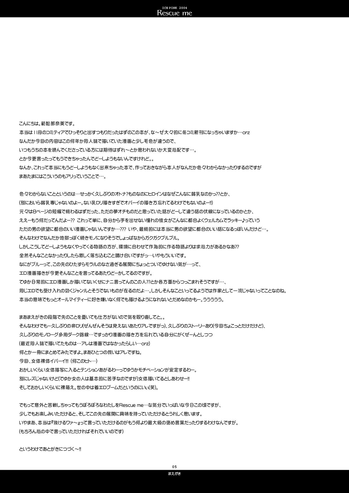 Rescue me page 5 full