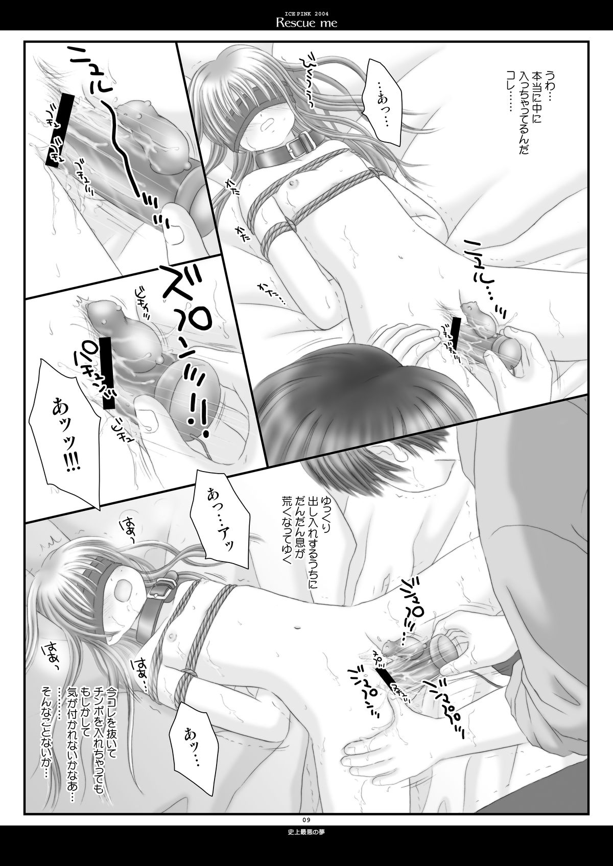 Rescue me page 9 full