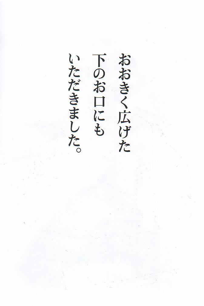 Kannou Ehon Oshaburi Ouji page 10 full