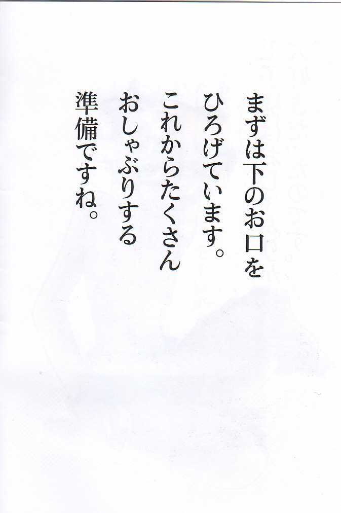 Kannou Ehon Oshaburi Ouji page 4 full