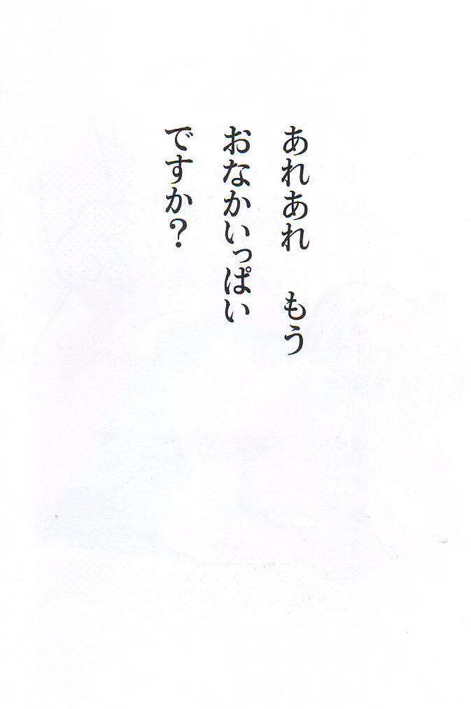 Kannou Ehon Oshaburi Ouji page 8 full