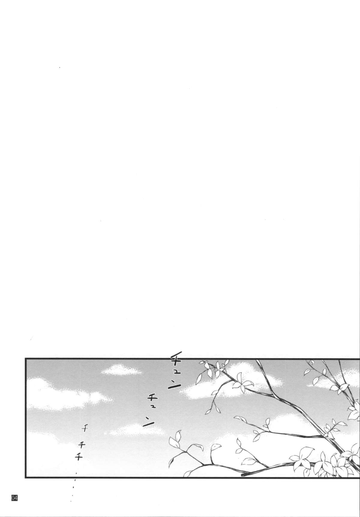 Hatsujou Princess 4 page 4 full