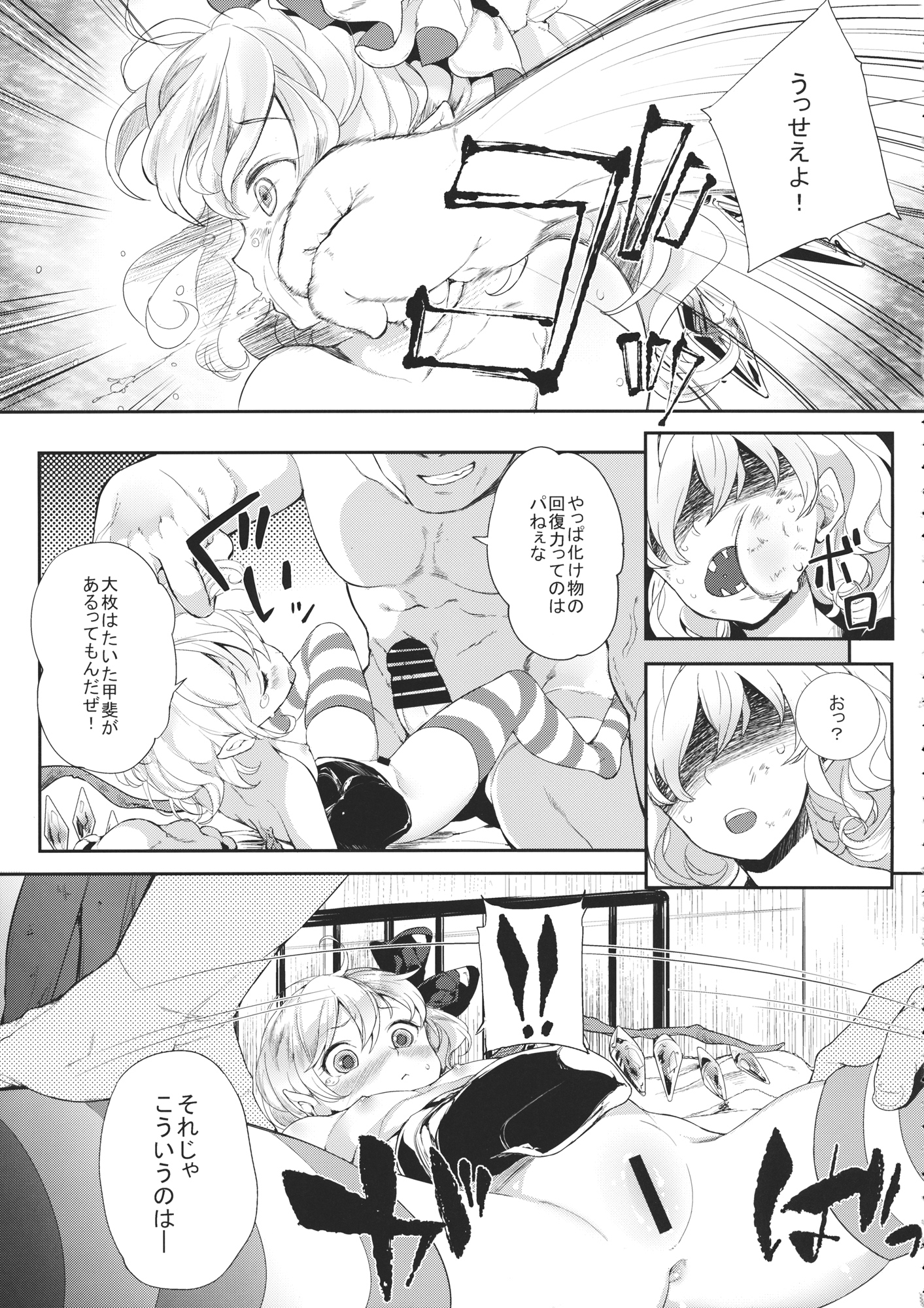 SUPER HARD Hatsujou Imouto page 4 full