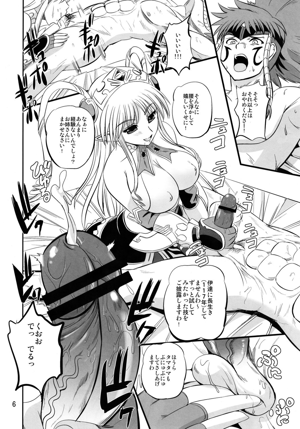 Royal DoS Breaker page 5 full