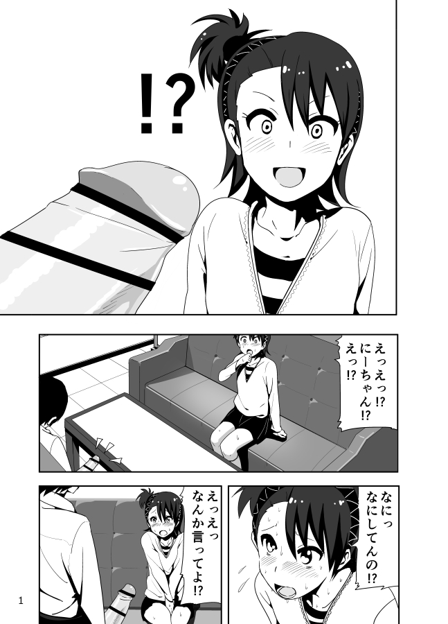 Ami Manga Rakugaki page 3 full