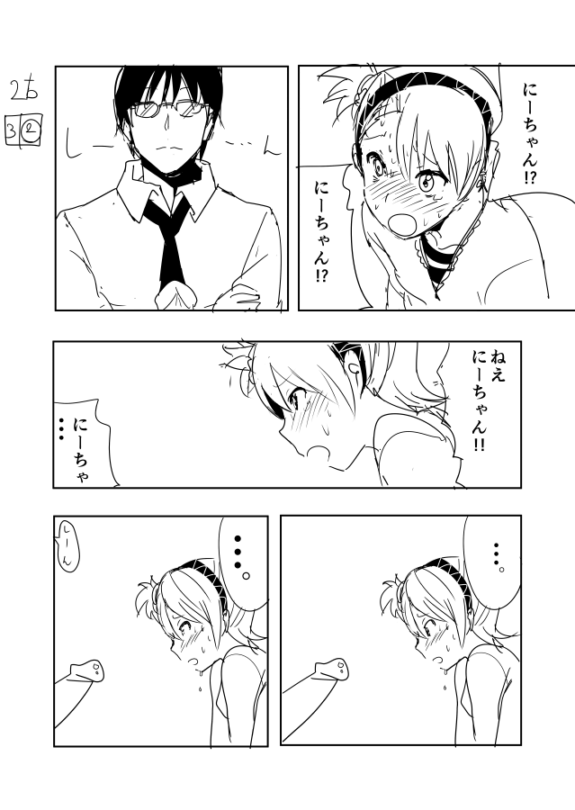 Ami Manga Rakugaki page 4 full