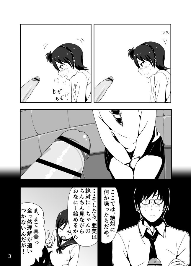 Ami Manga Rakugaki page 5 full