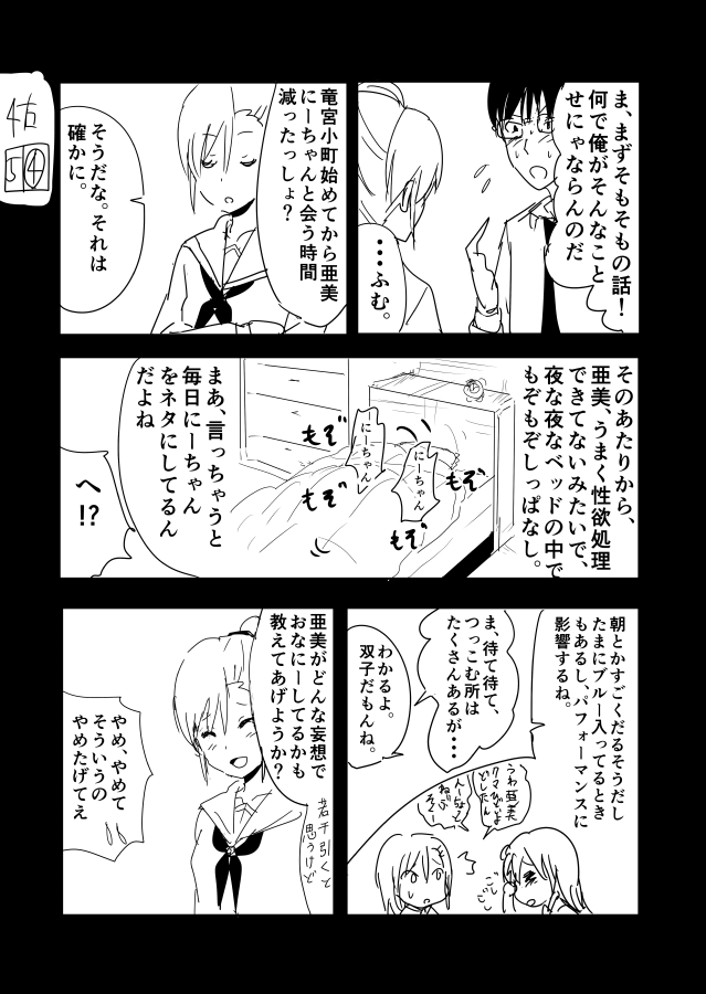 Ami Manga Rakugaki page 6 full