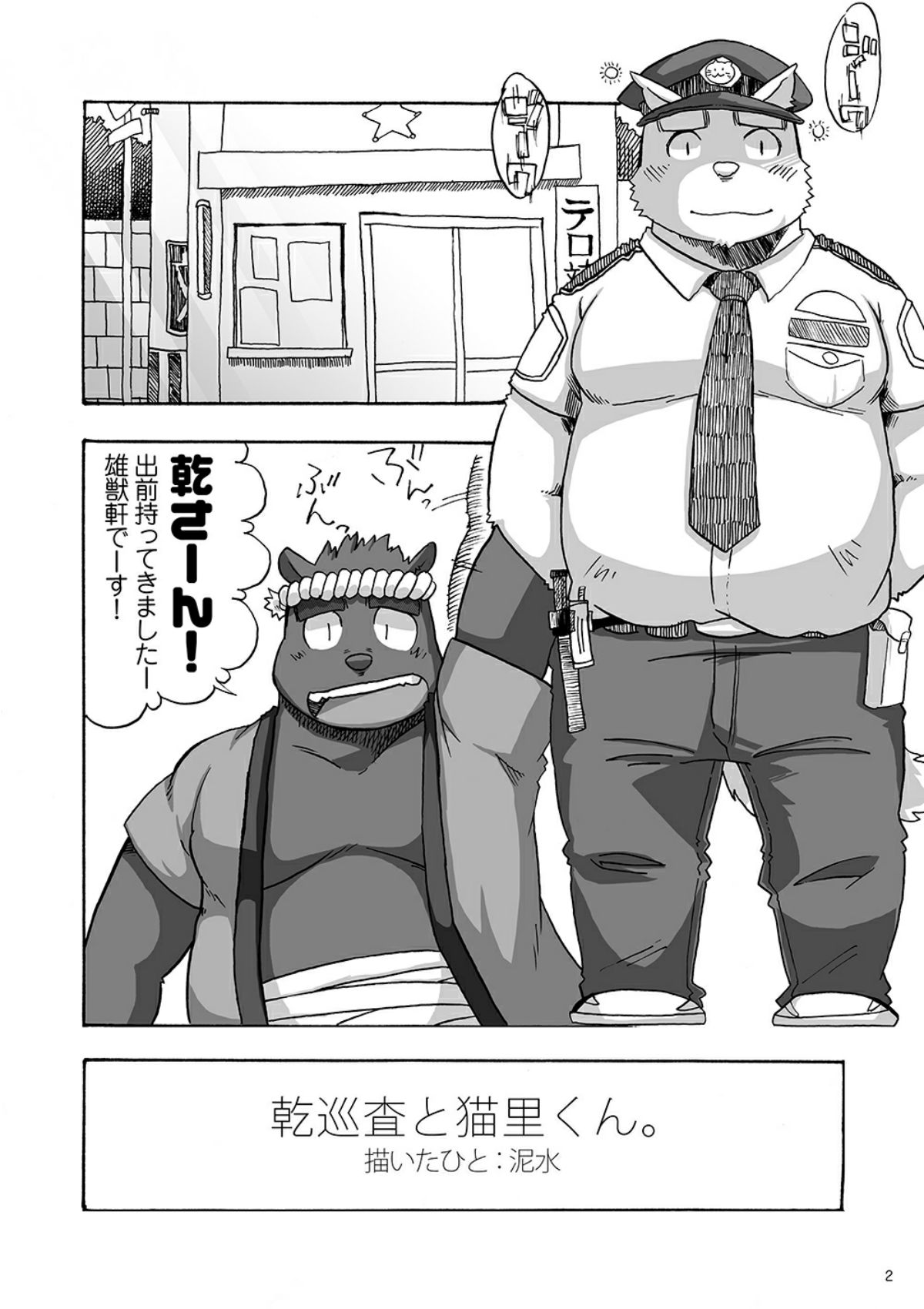 ノスタルジックシンドローム page 5 full