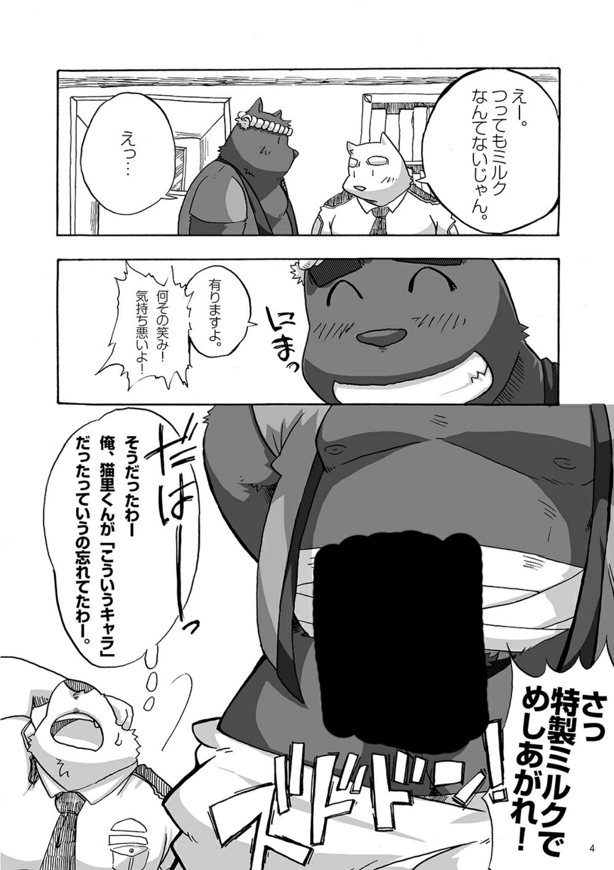 ノスタルジックシンドローム page 7 full