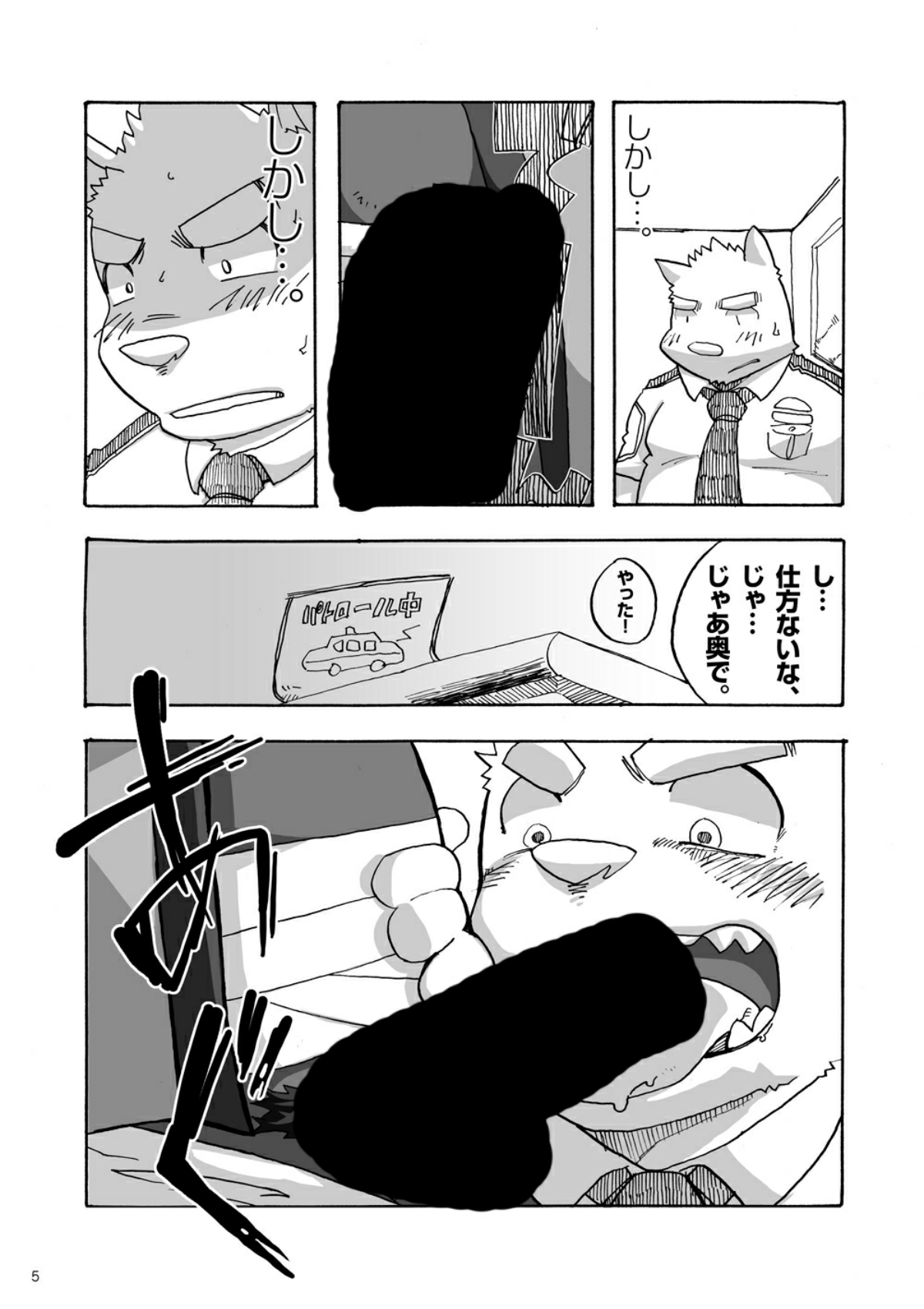 ノスタルジックシンドローム page 8 full