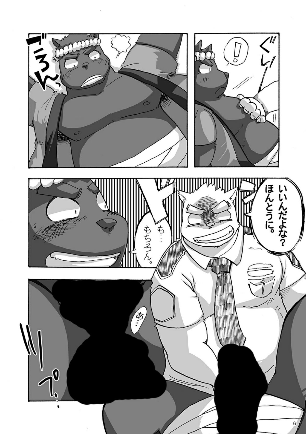 ノスタルジックシンドローム page 9 full