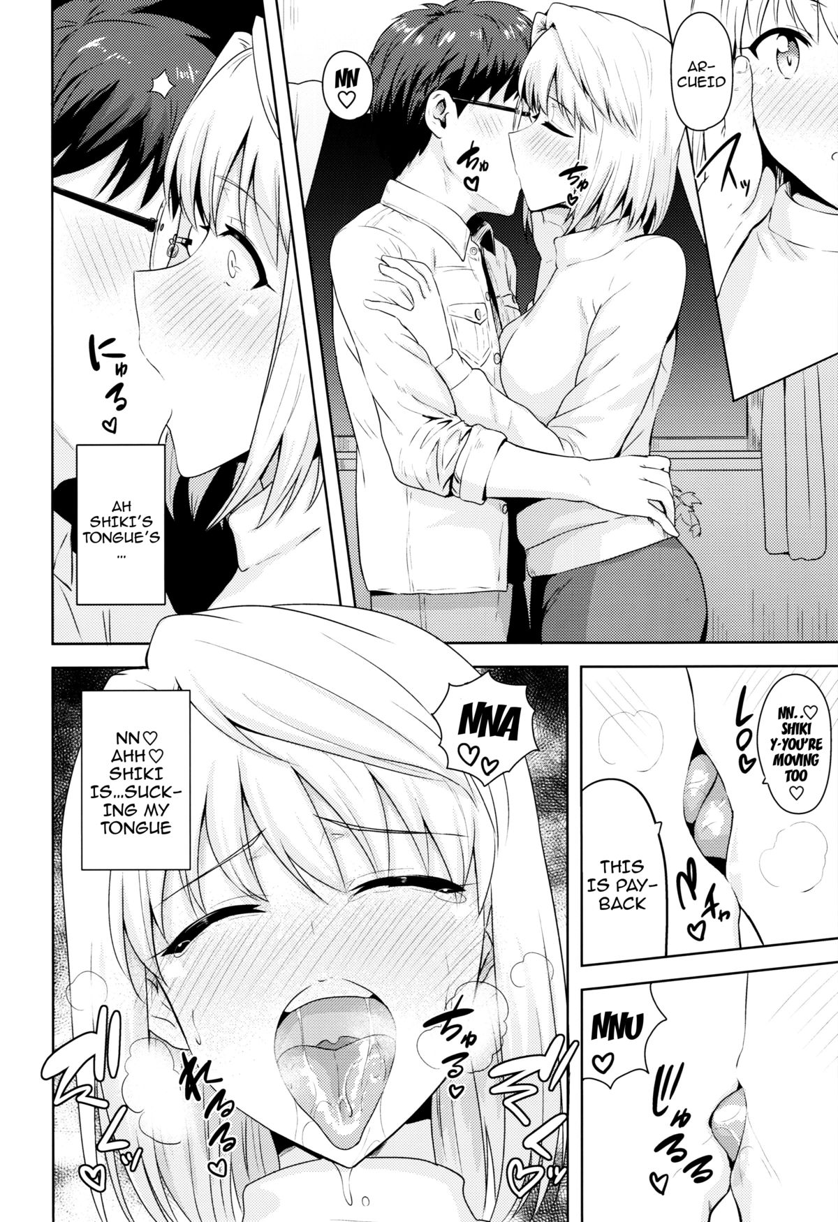 Aru Hi no Futari ~Arcueid Hen~ | Those Two That Day ~Arcueid's Story~ page 5 full