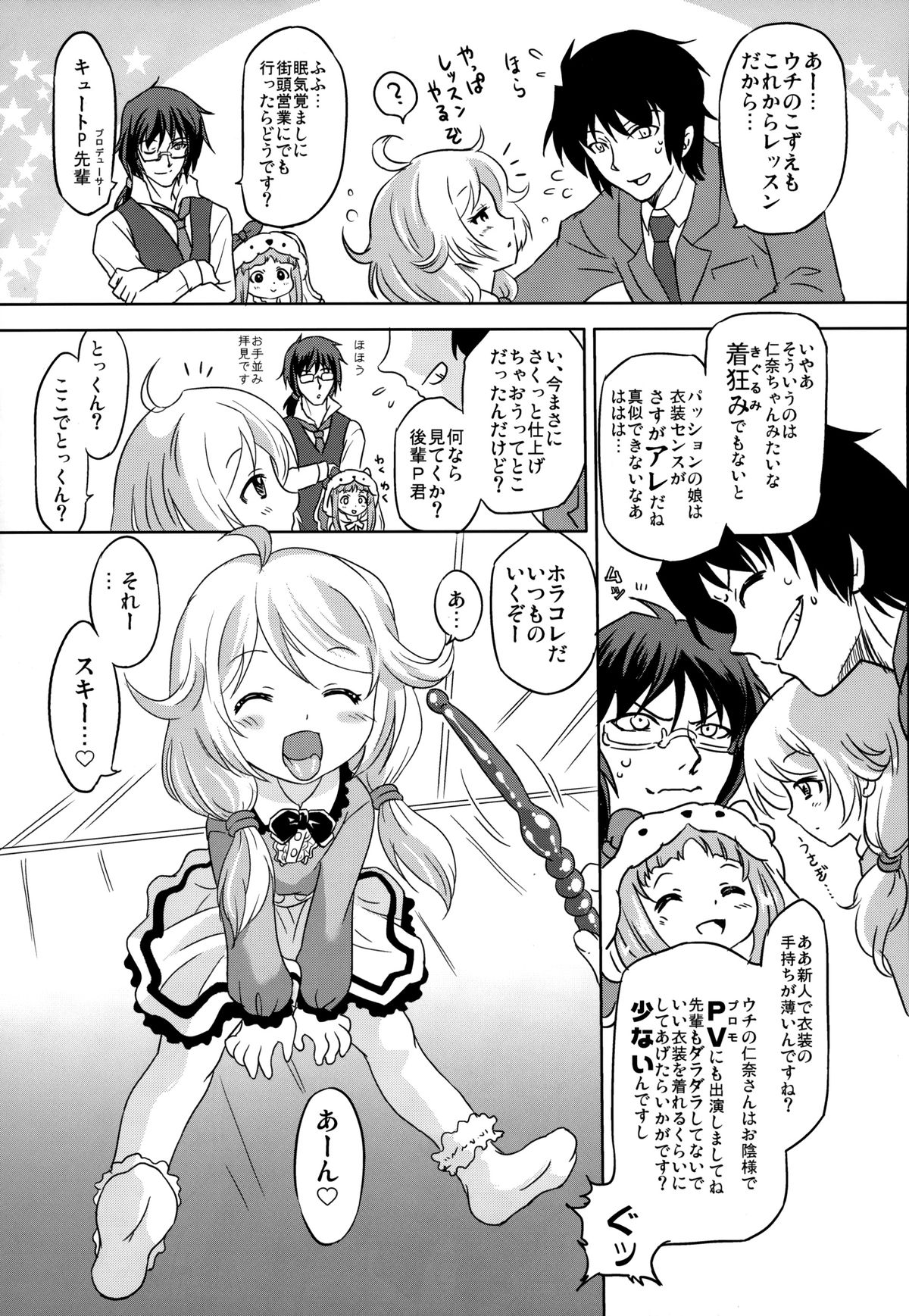 Cinderella Produce LL page 6 full