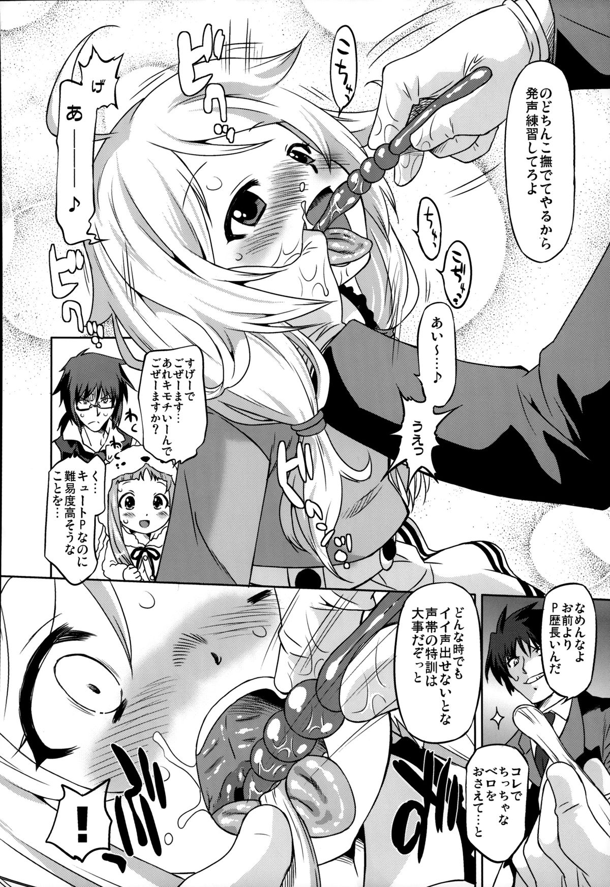 Cinderella Produce LL page 7 full