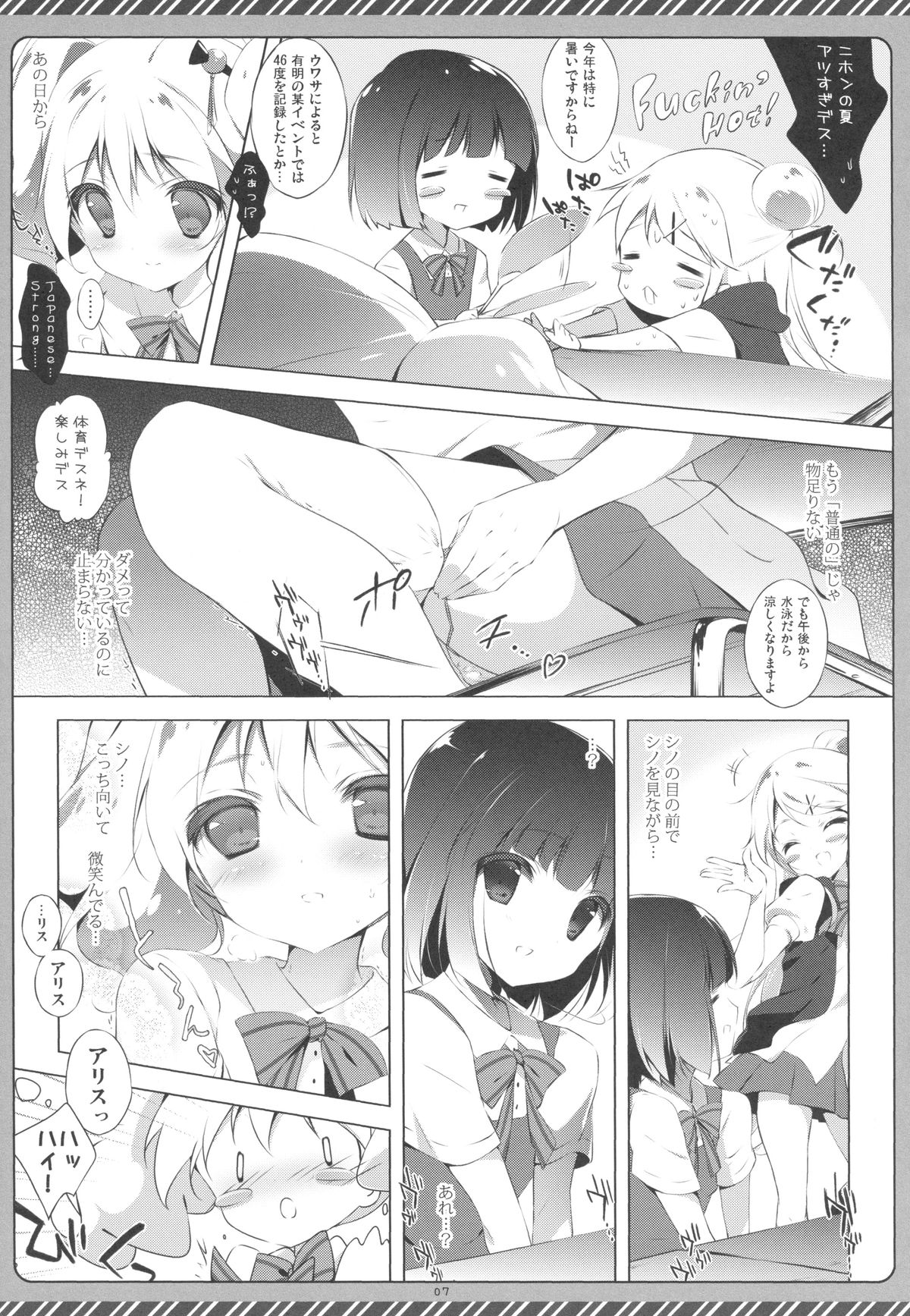 Kiniro Syndrome 2 page 6 full