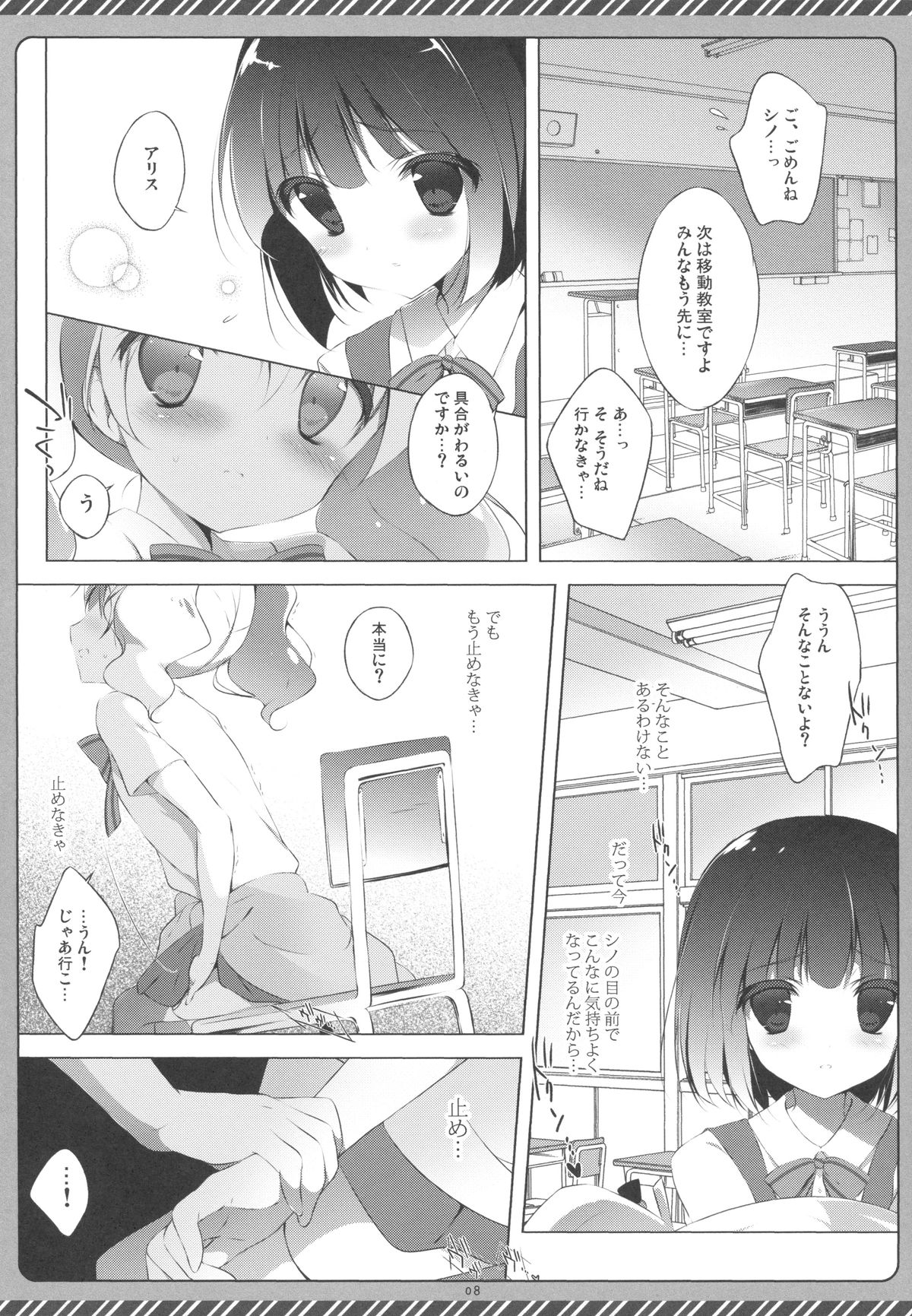 Kiniro Syndrome 2 page 7 full