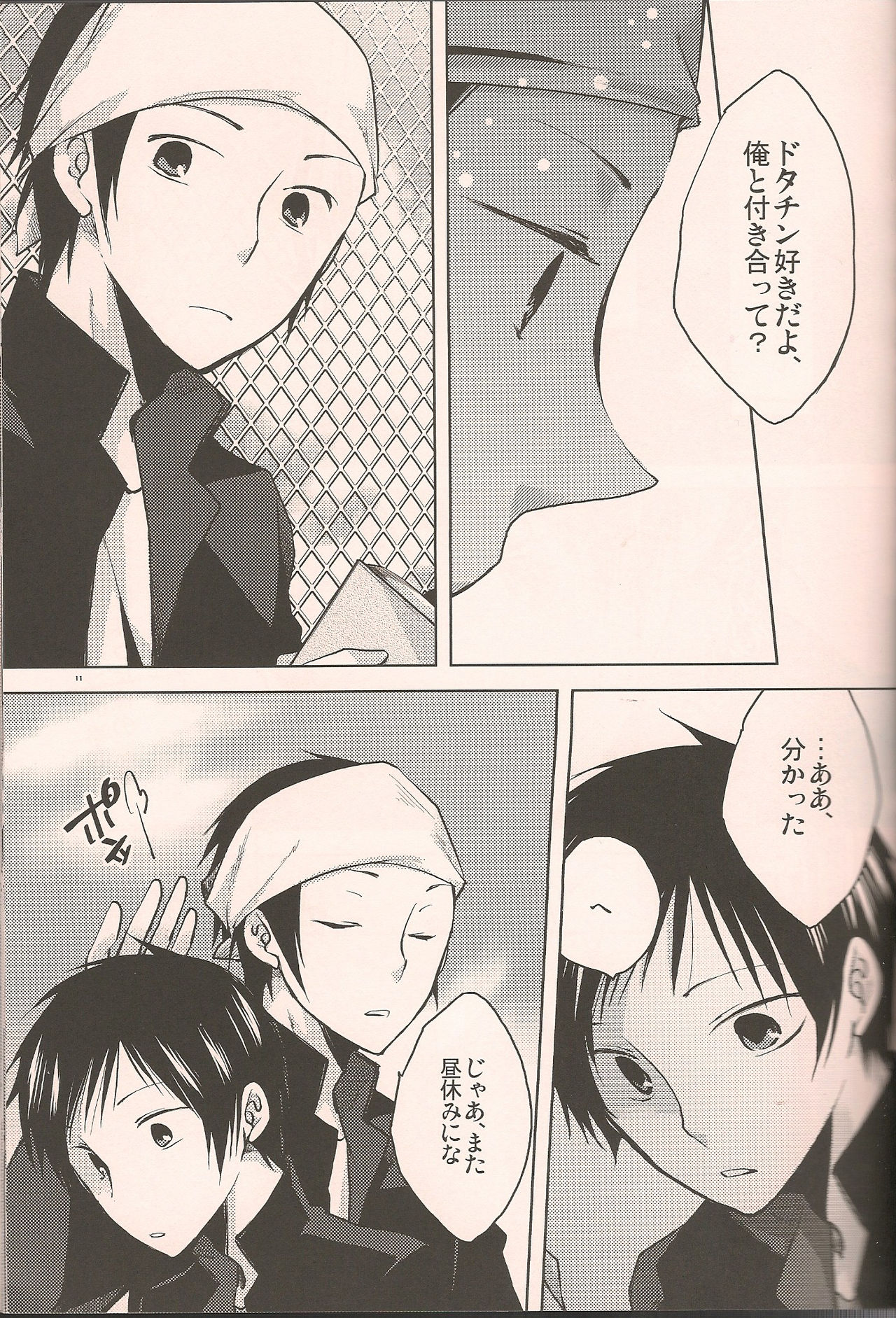 again and again page 10 full