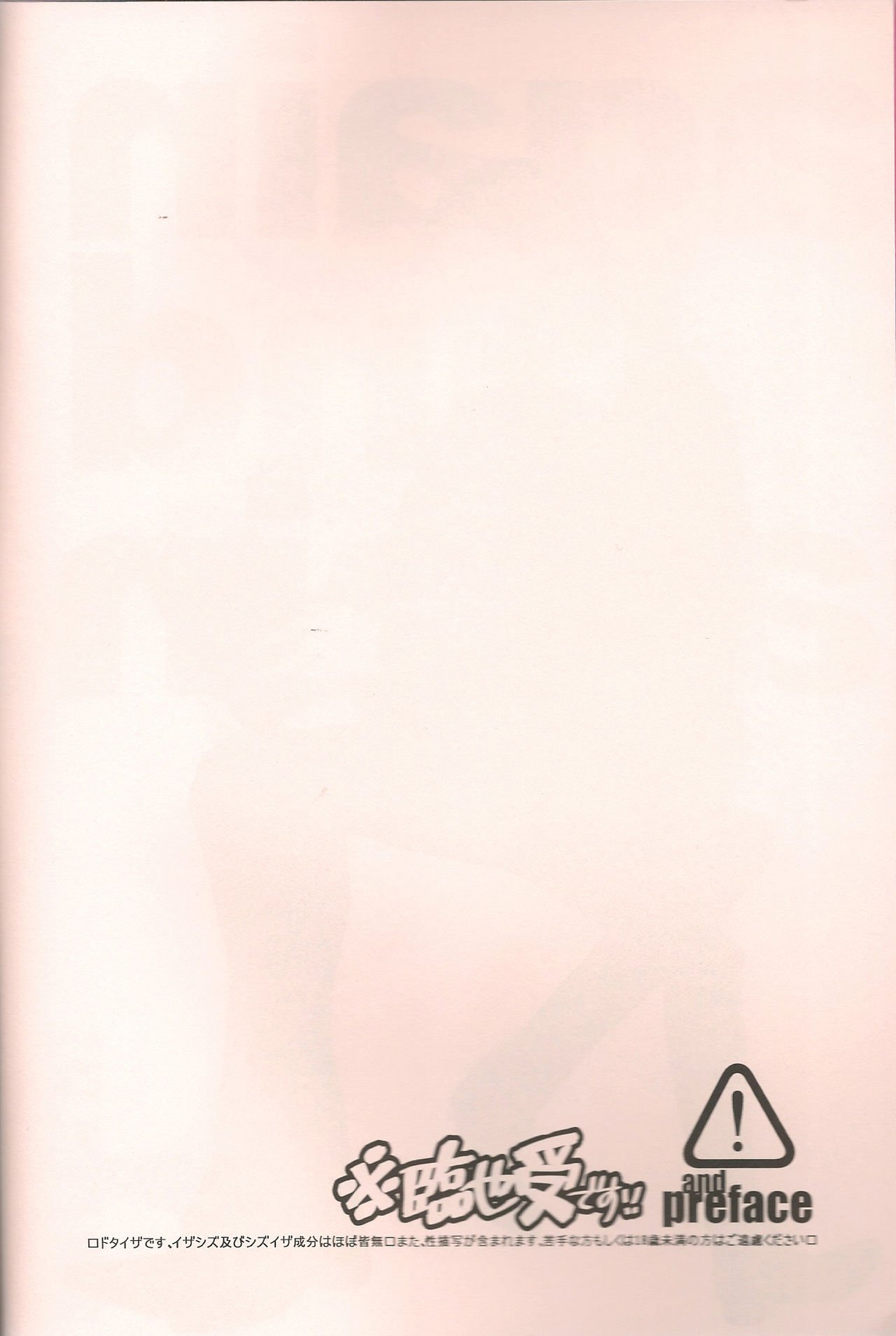 again and again page 3 full