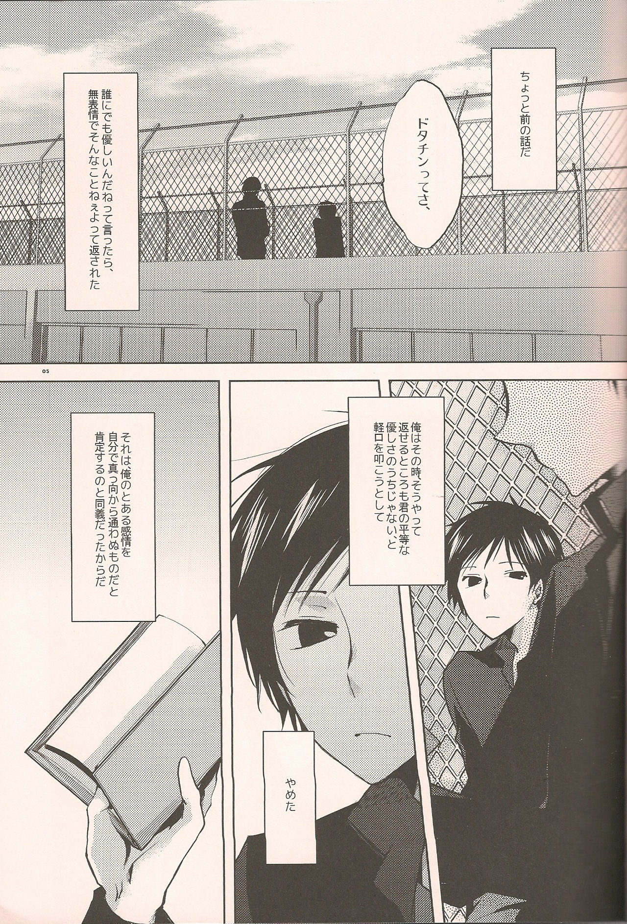 again and again page 4 full