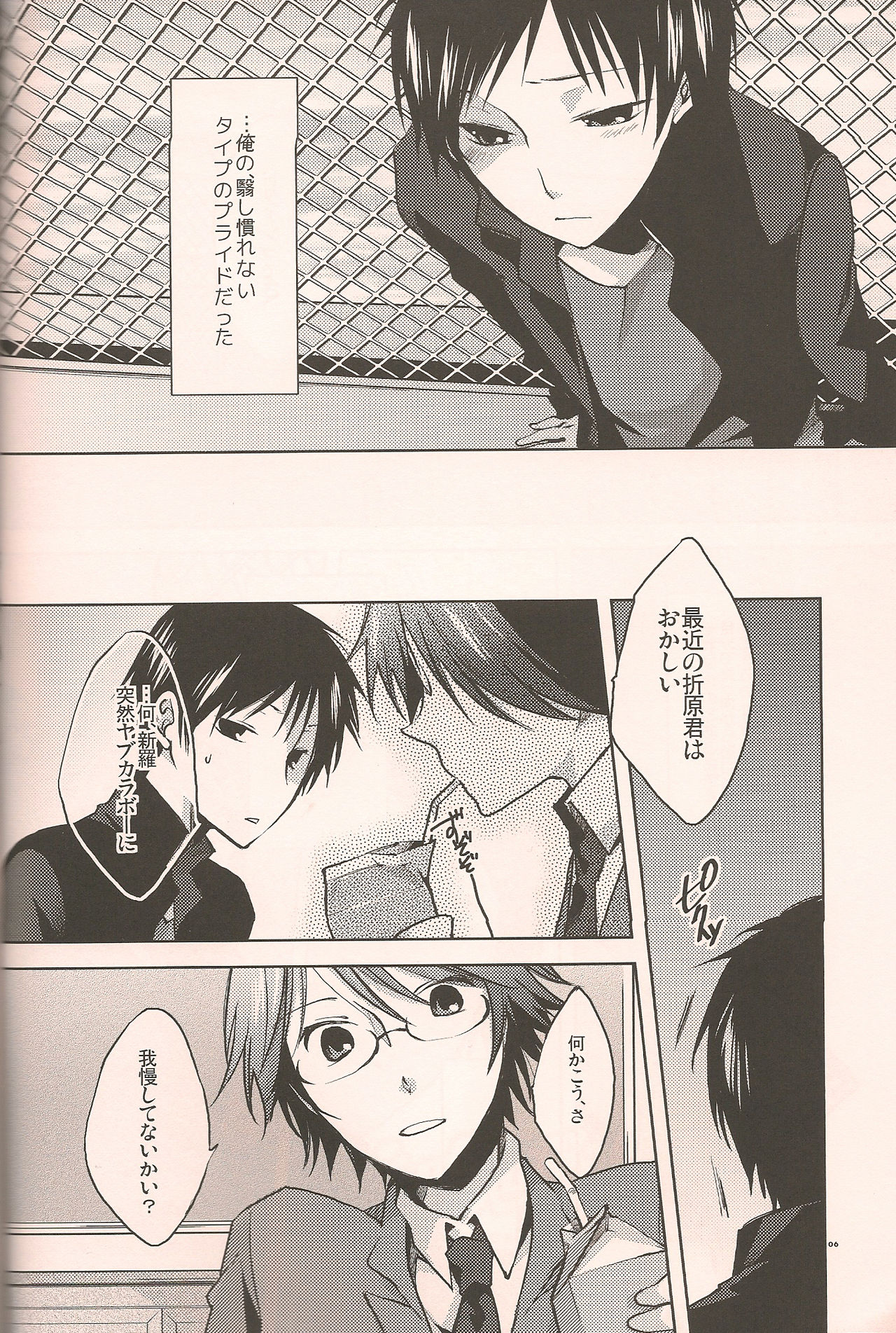 again and again page 5 full