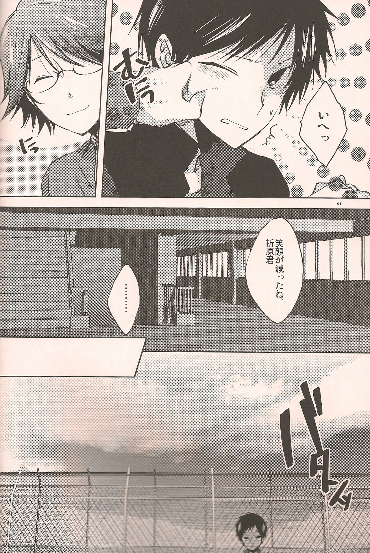 again and again page 7 full