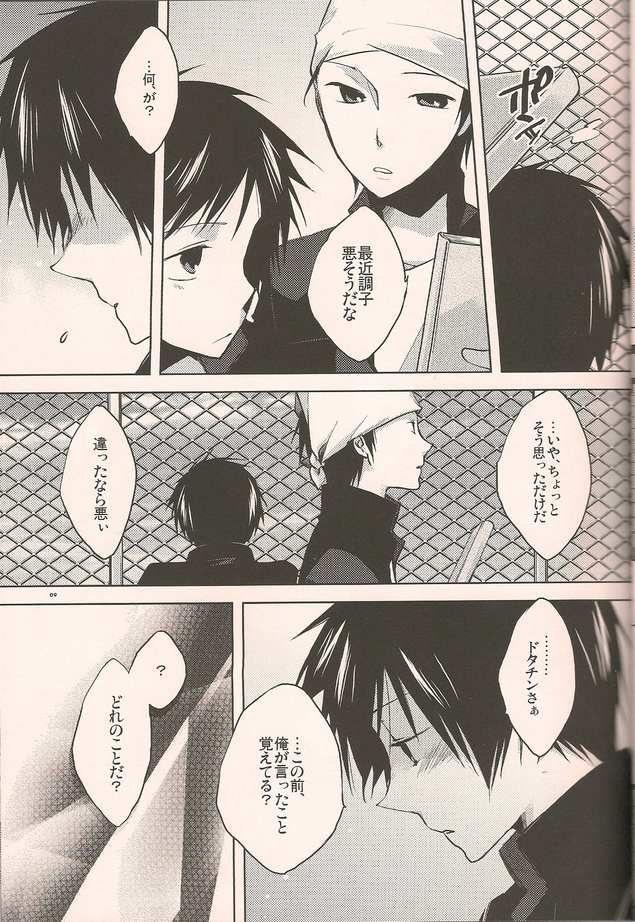 again and again page 8 full