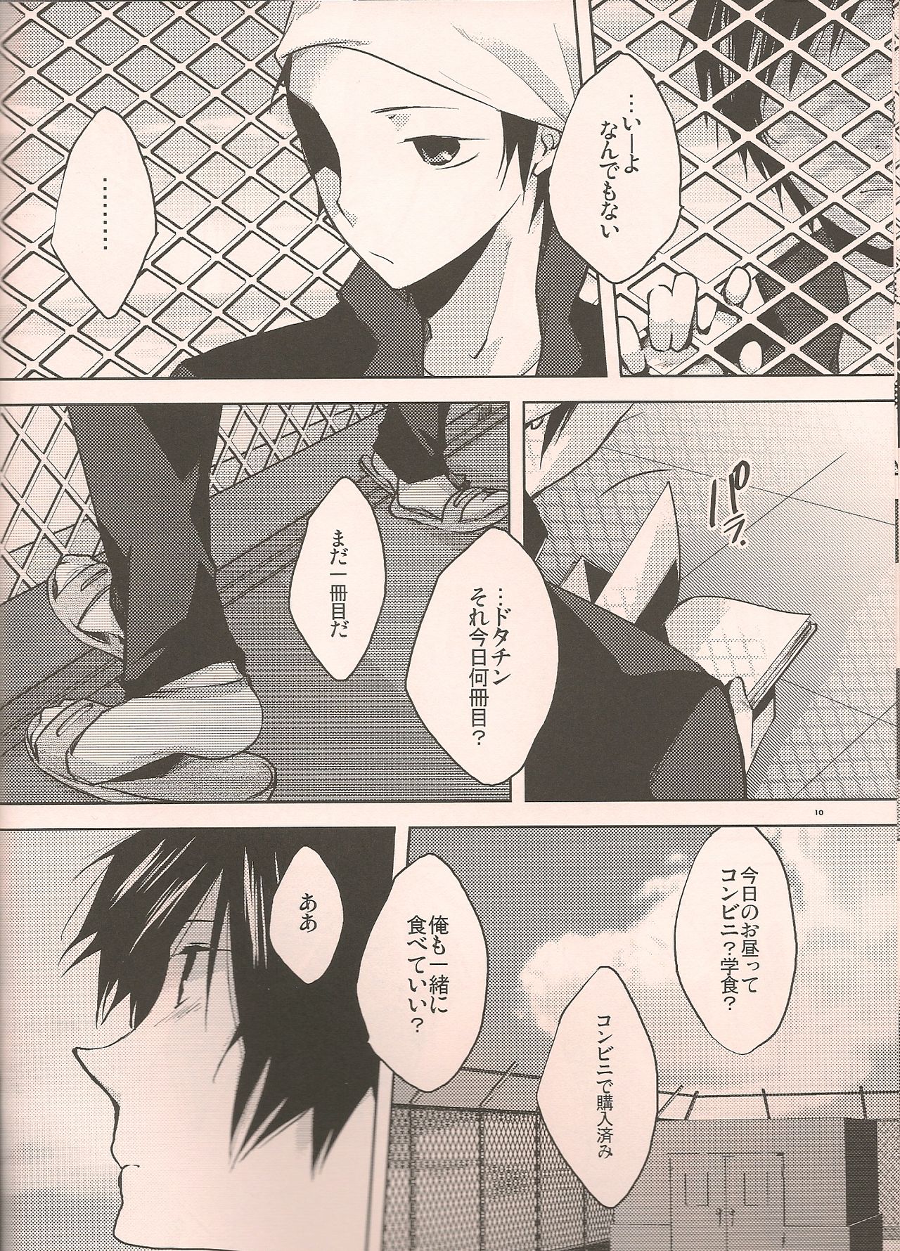 again and again page 9 full