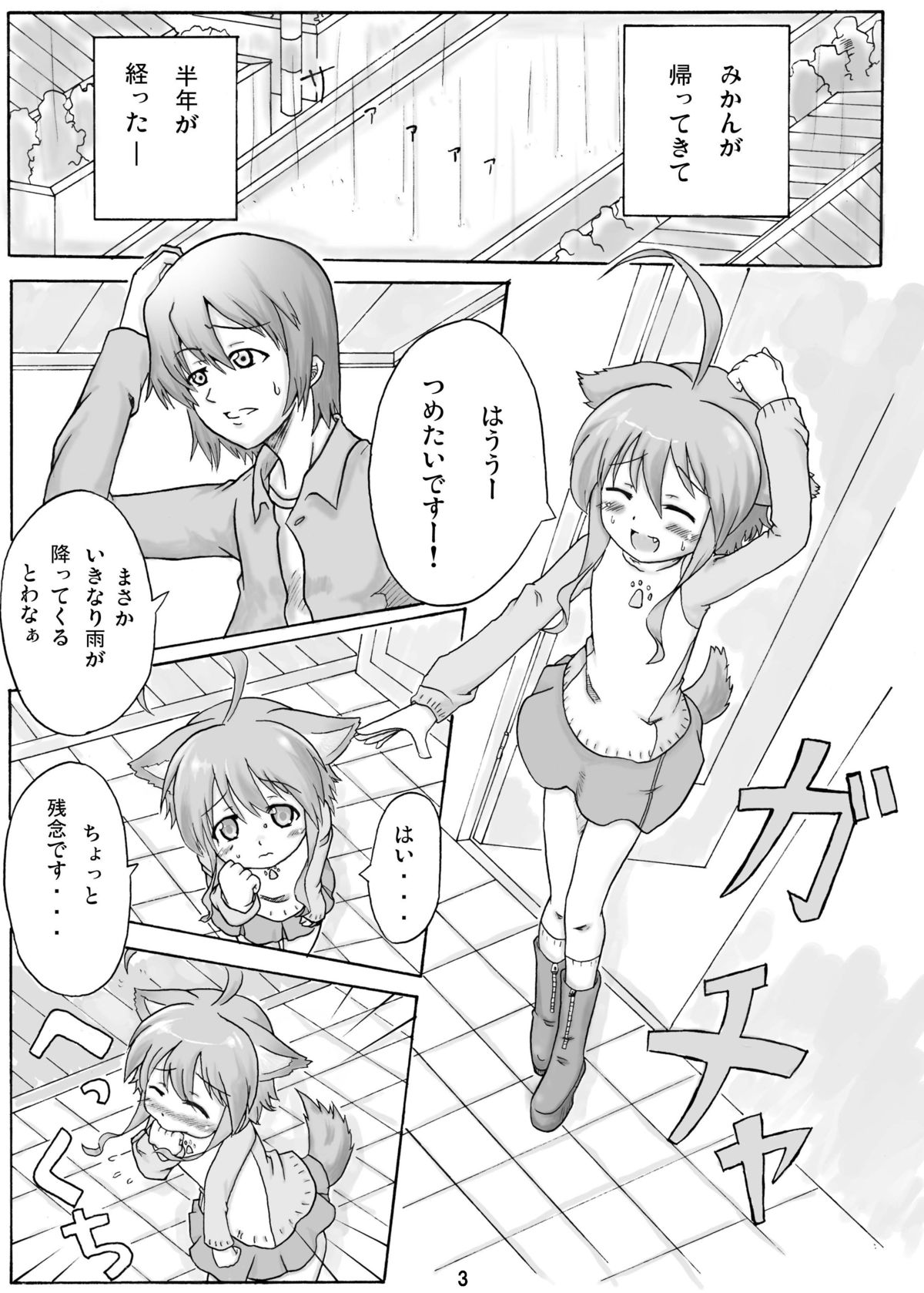 Mikan to Orange page 2 full