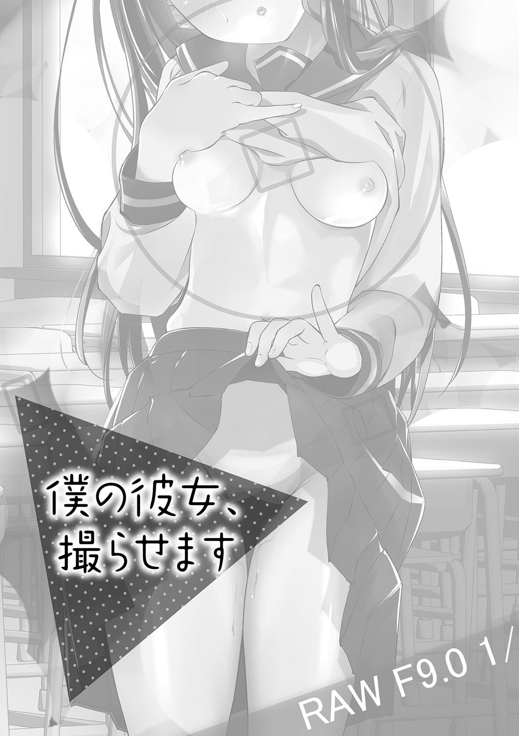 Chijokuhime page 4 full