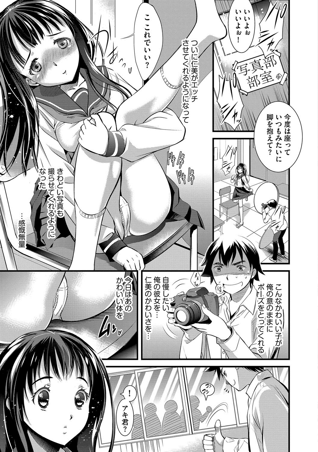 Chijokuhime page 6 full