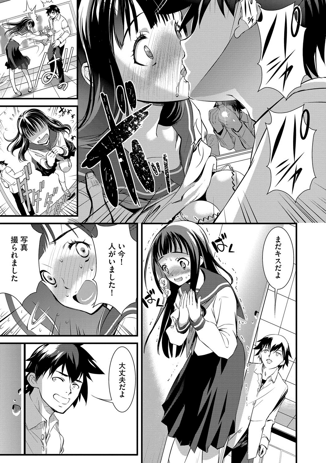 Chijokuhime page 8 full