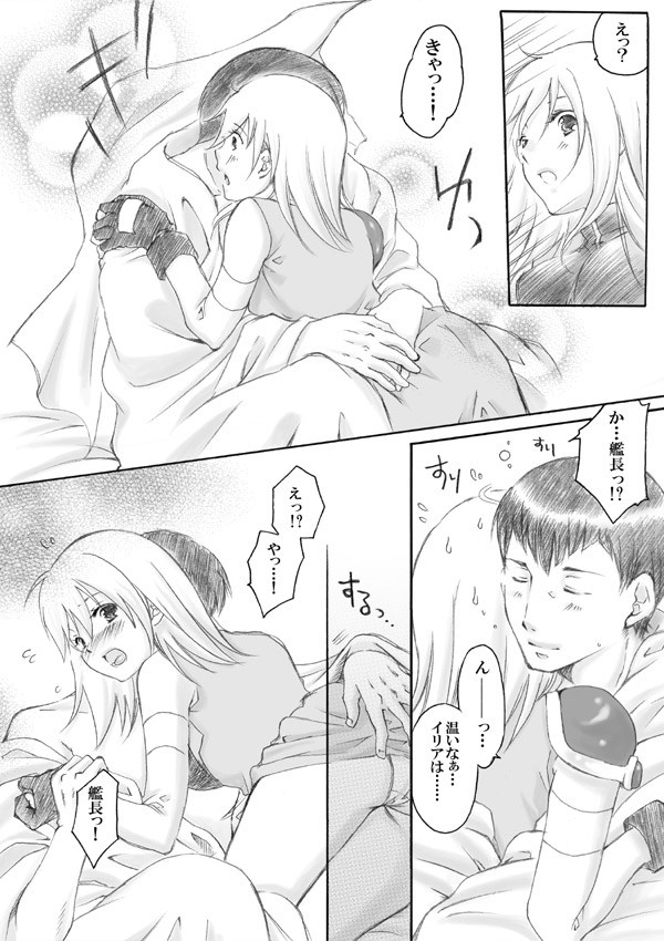 Sekkaku nano de page 3 full