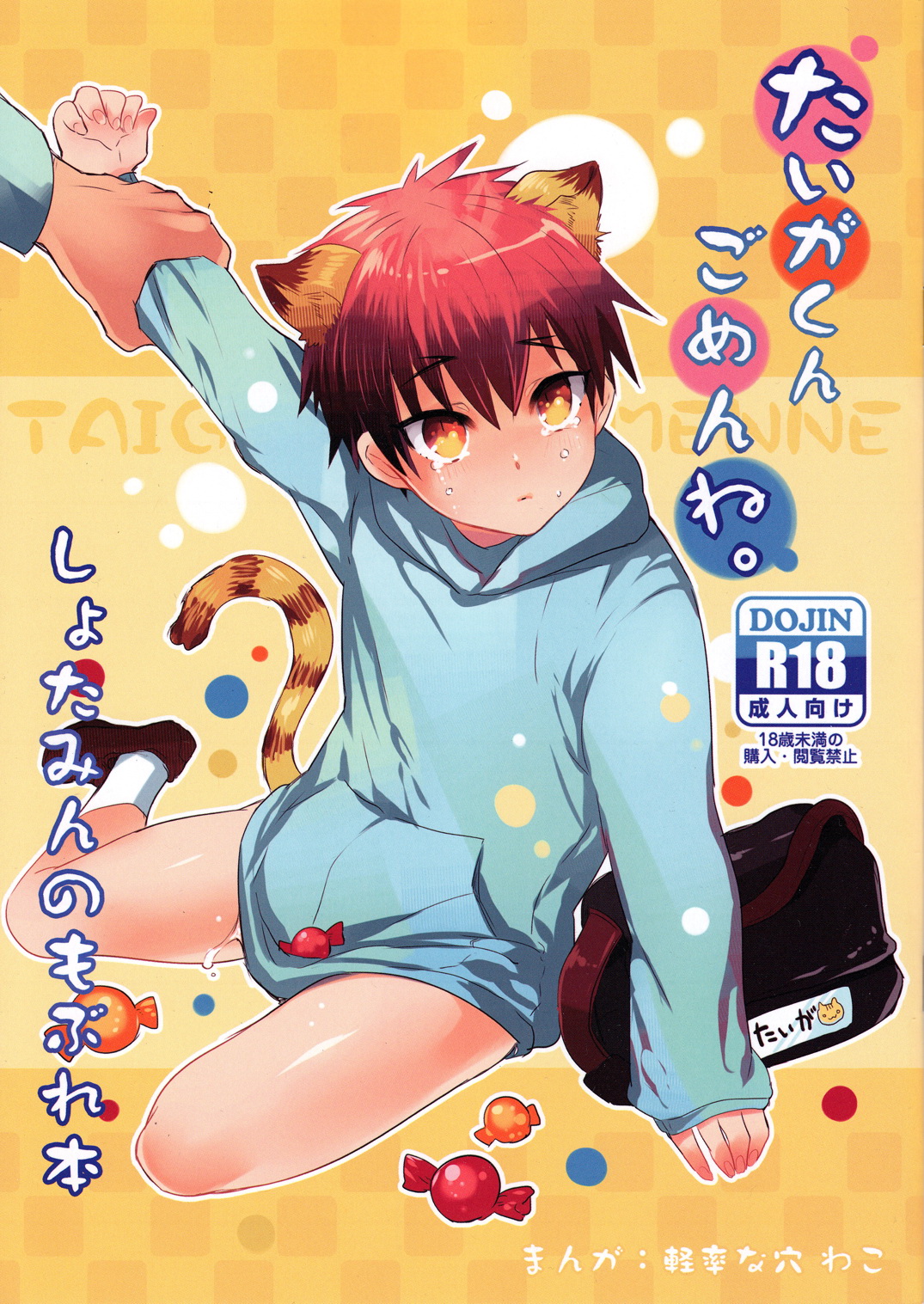 Taiga-kun gomenne page 1 full