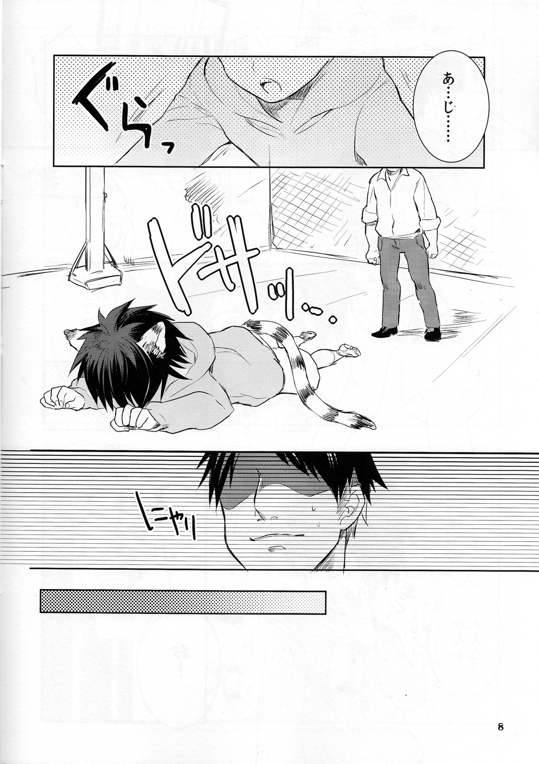 Taiga-kun gomenne page 7 full