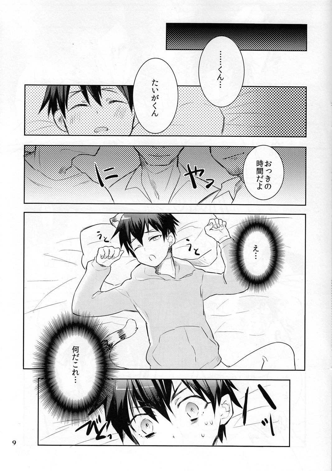 Taiga-kun gomenne page 8 full