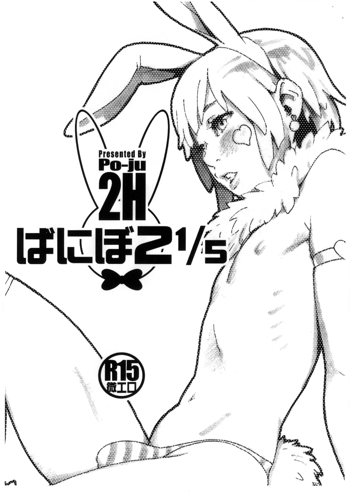 Banibo 2 1/5 page 1 full