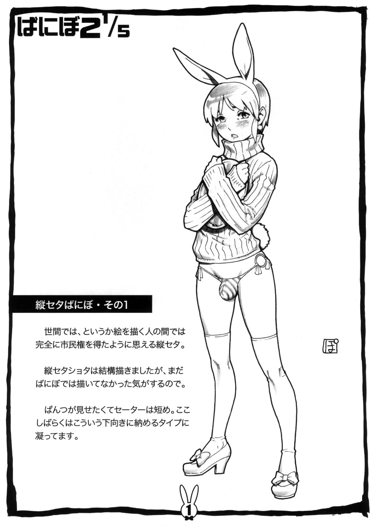 Banibo 2 1/5 page 2 full