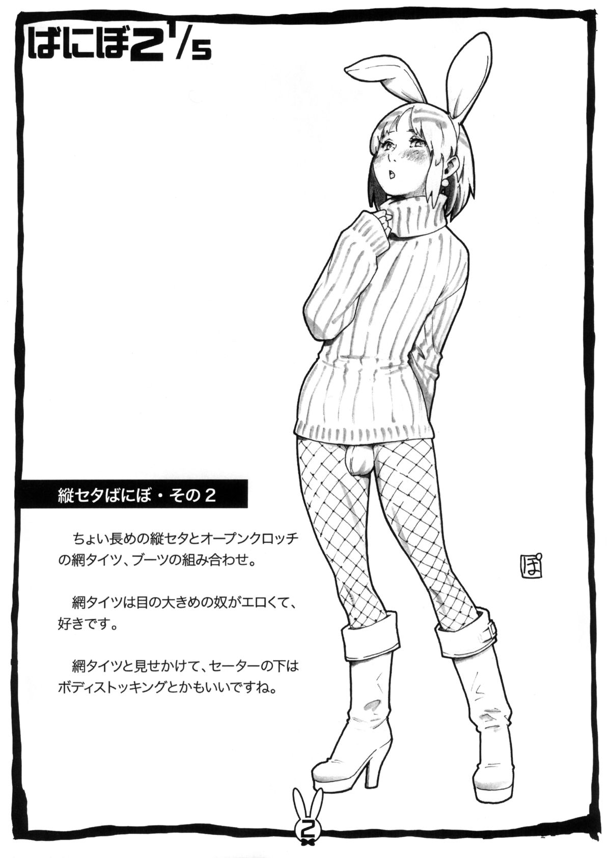 Banibo 2 1/5 page 3 full