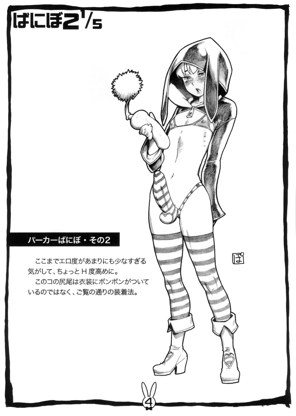 Banibo 2 1/5 page 5 full