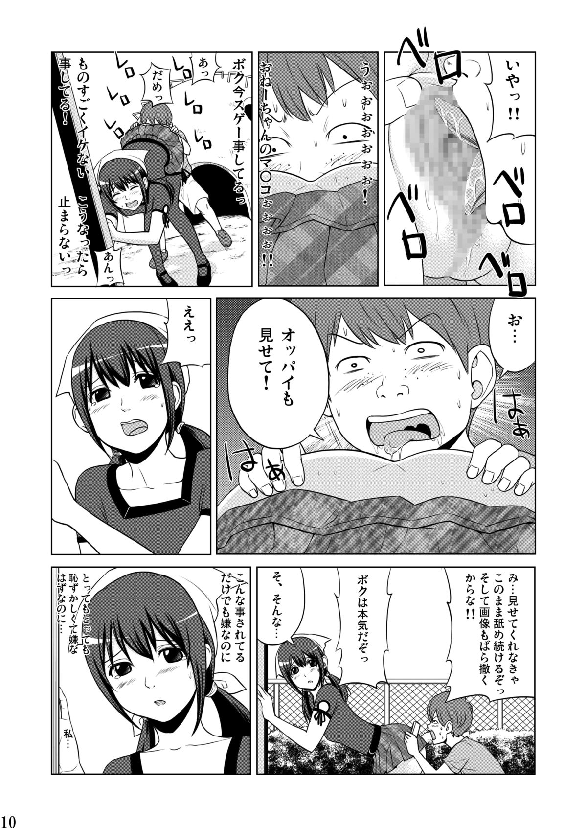 SisCon 2 page 10 full