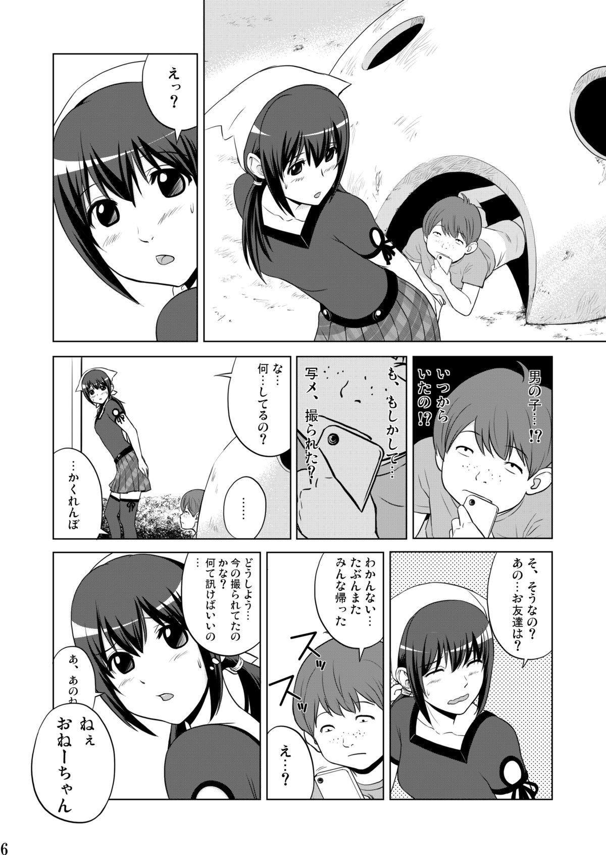 SisCon 2 page 6 full