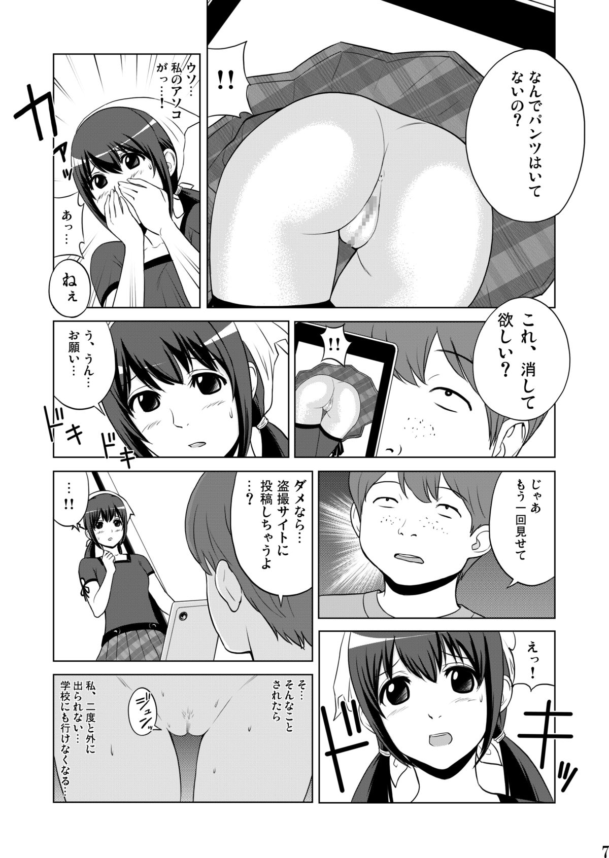 SisCon 2 page 7 full
