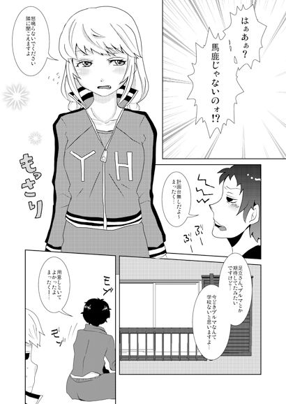 【女体】スパーク新刊【注意】 persona 4 sample page 3 full