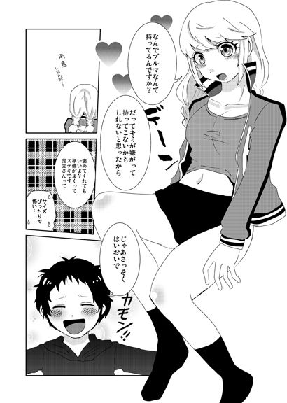 【女体】スパーク新刊【注意】 persona 4 sample page 4 full