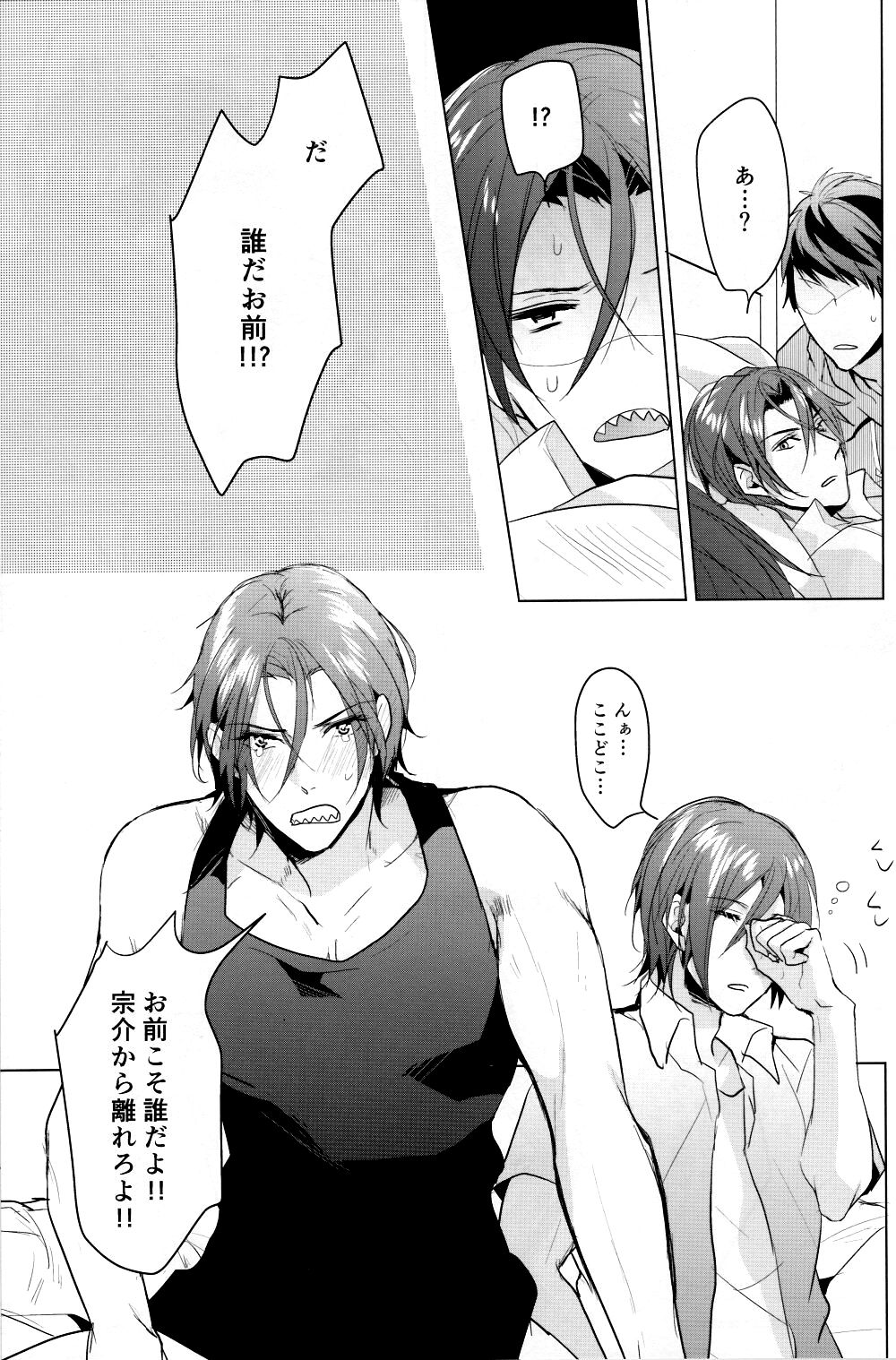 Ore no Sosuke page 6 full
