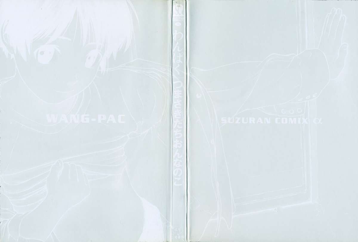 Tsumasakidachi Onnanoko page 3 full