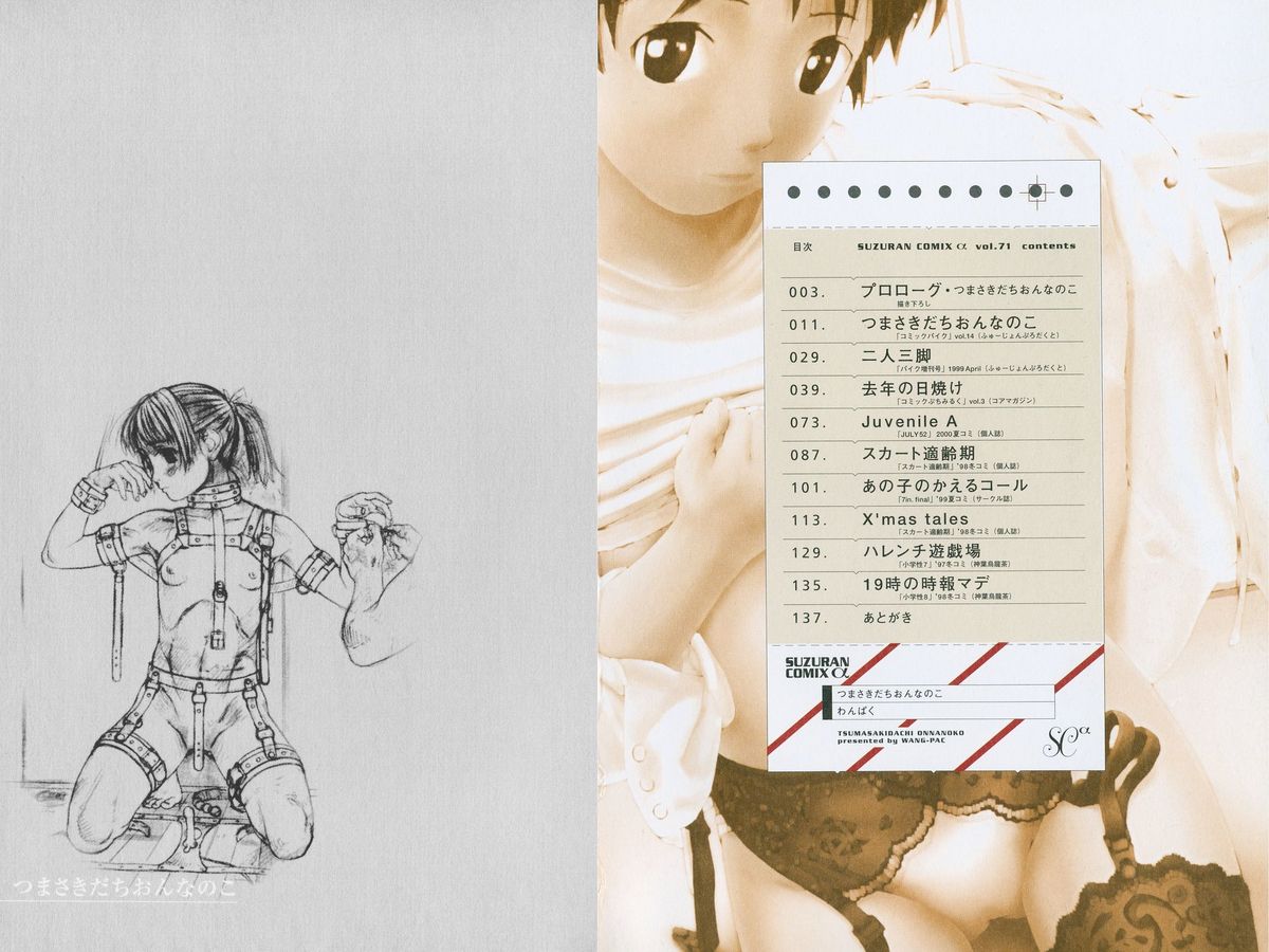 Tsumasakidachi Onnanoko page 9 full