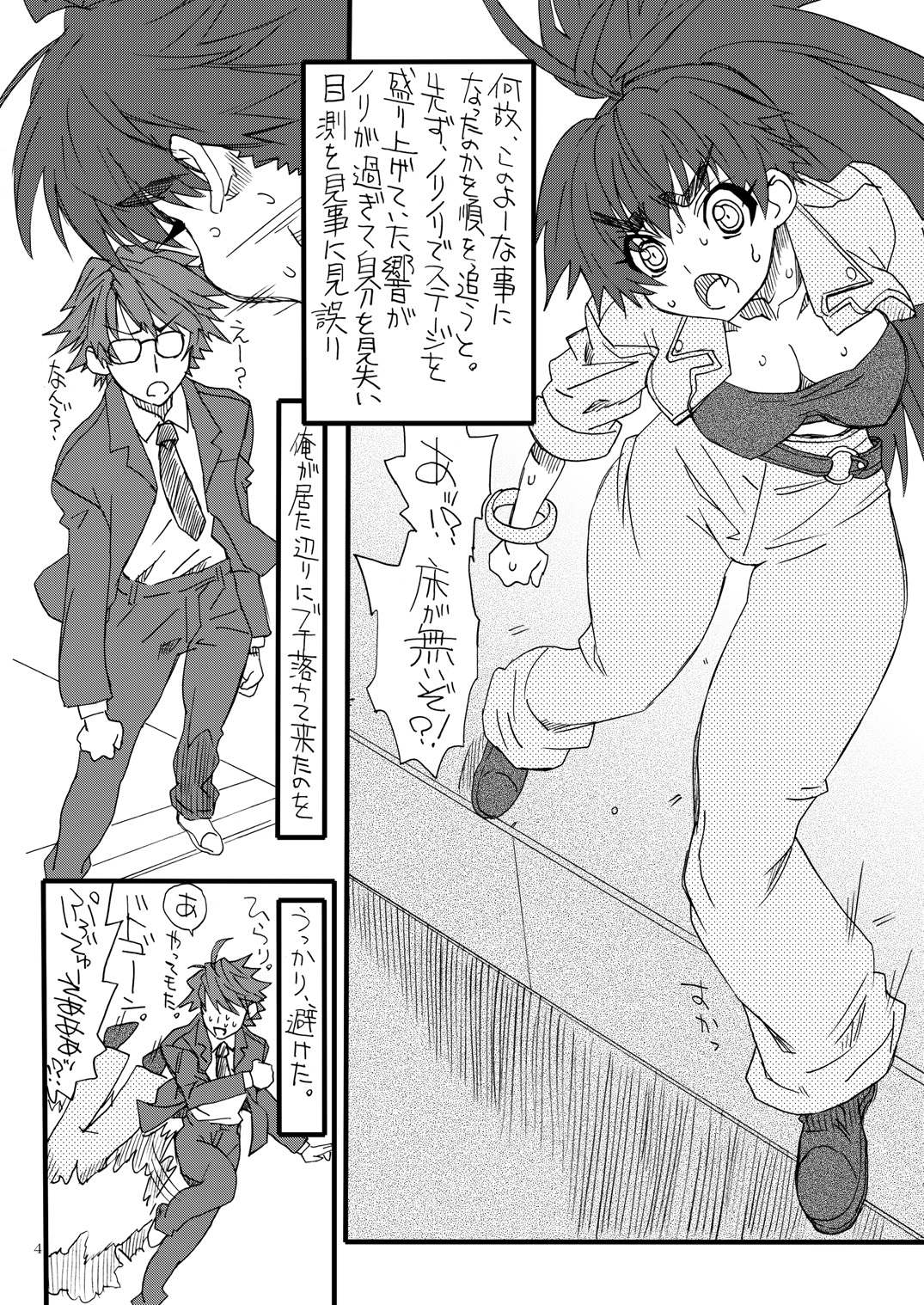Oshiri-chin 5 page 3 full